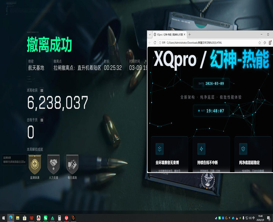 深渊精英V2.9.1